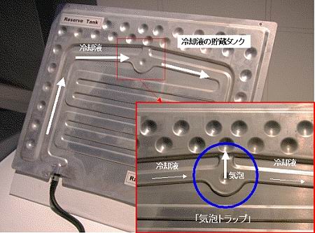 WPC EXPO 2002:解剖東芝水冷筆記本電腦的秘密-DOIT-數(shù)據(jù)產(chǎn)業(yè)媒體與服務(wù)平臺