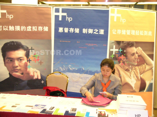 亞太存儲論壇2003 HP公司在論壇現(xiàn)場的展臺-DOIT-數(shù)據(jù)產(chǎn)業(yè)媒體與服務(wù)平臺
