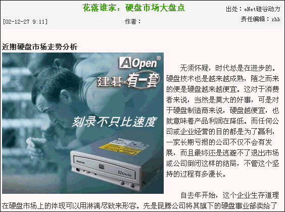 PCHDD《花落誰家》承蒙eNet和太平洋電腦網(wǎng)-DOIT-數(shù)據(jù)產(chǎn)業(yè)媒體與服務(wù)平臺(tái)