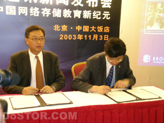 博科通訊跟清華大學(xué)簽定教育合作協(xié)議 -DOIT-數(shù)據(jù)產(chǎn)業(yè)媒體與服務(wù)平臺(tái)
