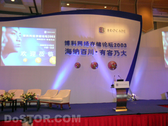 Brocade2003網(wǎng)絡(luò)存儲論壇會場展示-DOIT-數(shù)據(jù)產(chǎn)業(yè)媒體與服務(wù)平臺