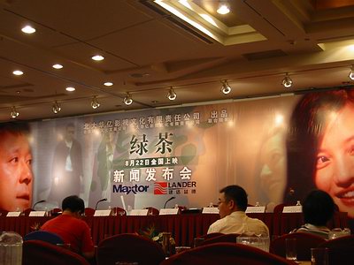 邁拓·建達(dá)藍(lán)德:投資電影《綠茶》首映式今舉行-DOIT-數(shù)據(jù)產(chǎn)業(yè)媒體與服務(wù)平臺