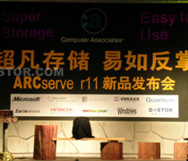 DoSTOR存儲(chǔ)專訪：CA發(fā)布新款軟件開(kāi)拓市場(chǎng)-DOIT-數(shù)據(jù)產(chǎn)業(yè)媒體與服務(wù)平臺(tái)