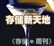存儲在線2004 - 打開存儲新天地-DOIT-數(shù)據(jù)產(chǎn)業(yè)媒體與服務平臺