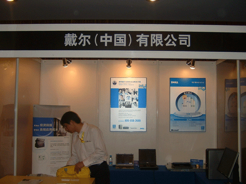 VISION 2005專題:白金贊助商大會現(xiàn)場點點評-DOIT-數(shù)據(jù)產(chǎn)業(yè)媒體與服務平臺