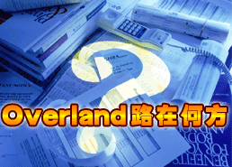 DoSTOR存儲分析 Overland身陷泥潭 尋求出路-DOIT-數(shù)據(jù)產(chǎn)業(yè)媒體與服務(wù)平臺