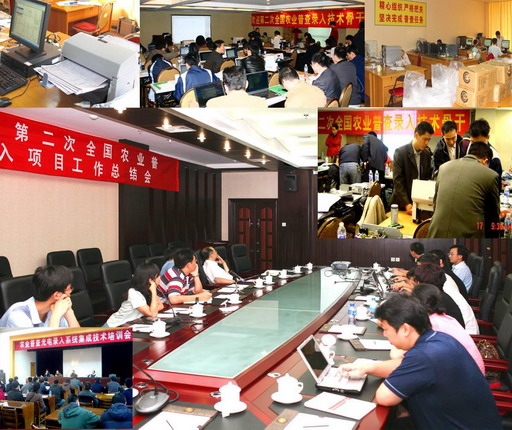 溫家寶聽取農(nóng)普工作匯報(bào) 贊華富士通承建光電錄入引為榮-DOIT-數(shù)據(jù)產(chǎn)業(yè)媒體與服務(wù)平臺