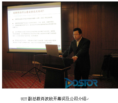 UIT 合作伙伴工程師認(rèn)證培訓(xùn) (USCE) 圓滿結(jié)束-DOIT-數(shù)據(jù)產(chǎn)業(yè)媒體與服務(wù)平臺