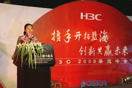 智高 商遠---H3C渠道峰會召開 深挖商業(yè)市場潛能-DOIT-數(shù)據(jù)產業(yè)媒體與服務平臺