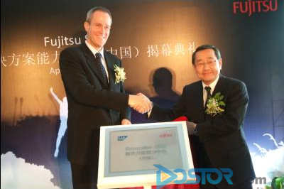 Fujitsu(富士通)攜手SAP 全新eSOA中心在滬啟用-DOIT-數(shù)據(jù)產(chǎn)業(yè)媒體與服務平臺