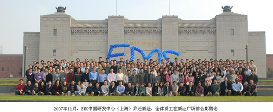進(jìn)入中國(guó)十二載 EMC創(chuàng)新在中國(guó) 奉獻(xiàn)為中國(guó)-DOIT-數(shù)據(jù)產(chǎn)業(yè)媒體與服務(wù)平臺(tái)